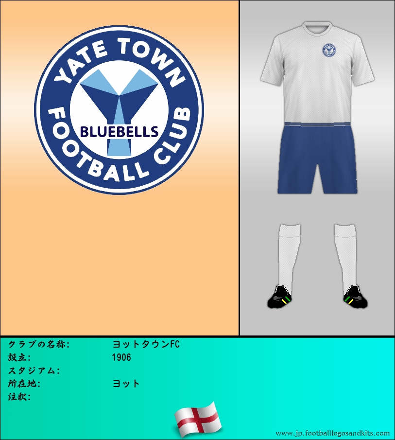 のロゴヨットタウンFC