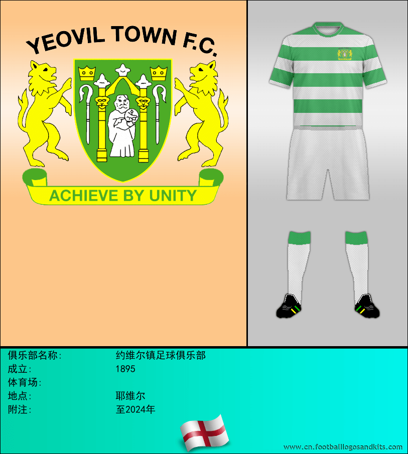 标志约维尔镇足球俱乐部