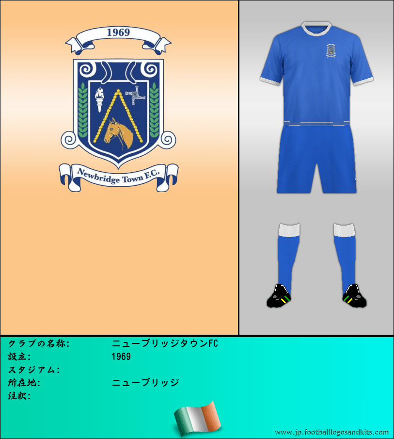 のロゴニューブリッジタウンFC