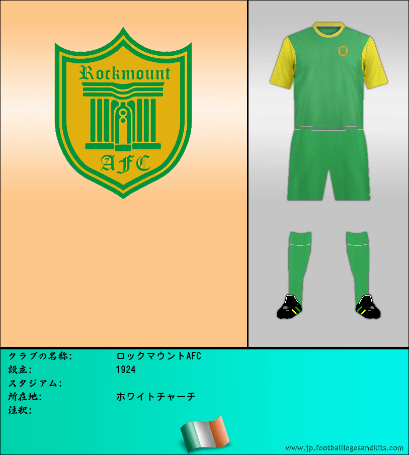 のロゴロックマウントAFC