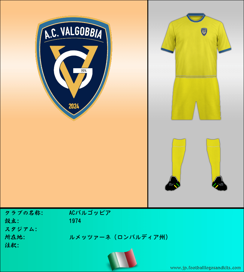 のロゴACバルゴッビア