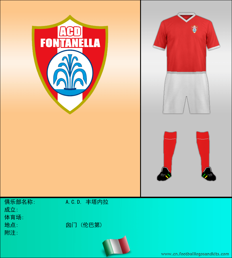 标志A.C.D. 丰塔内拉