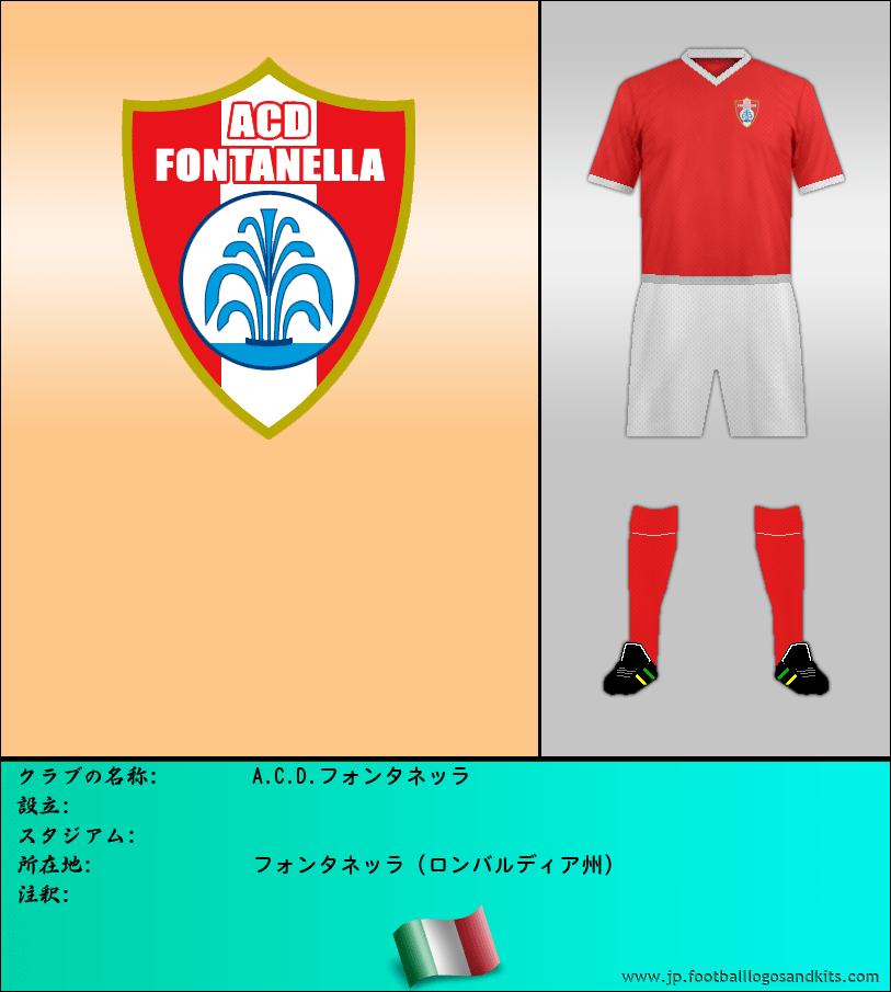 のロゴA.C.D.フォンタネッラ