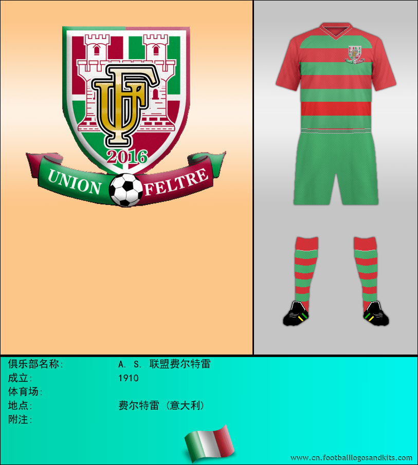 标志A. S. 联盟费尔特雷