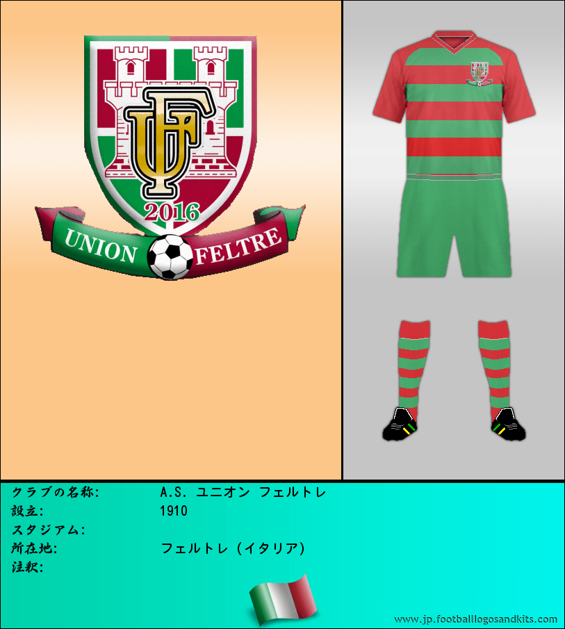 のロゴA.S. ユニオン フェルトレ