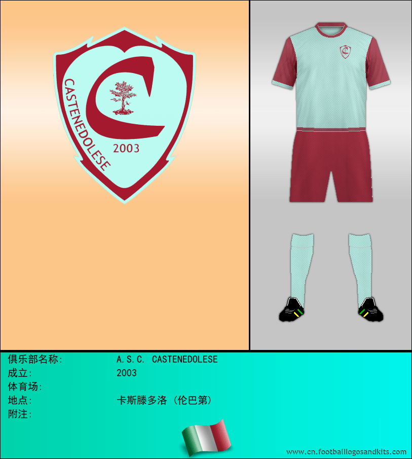 标志A.S.C. CASTENEDOLESE