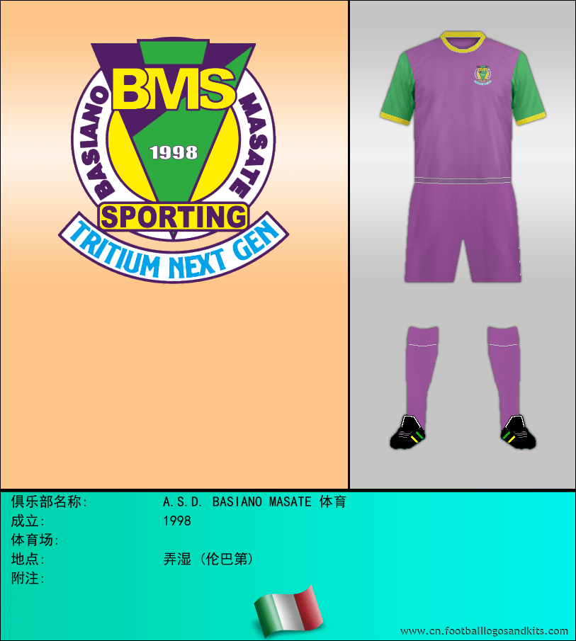 标志A.S.D. BASIANO MASATE 体育