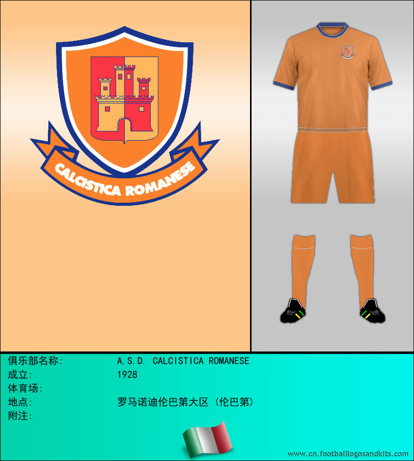 标志A.S.D. CALCISTICA ROMANESE