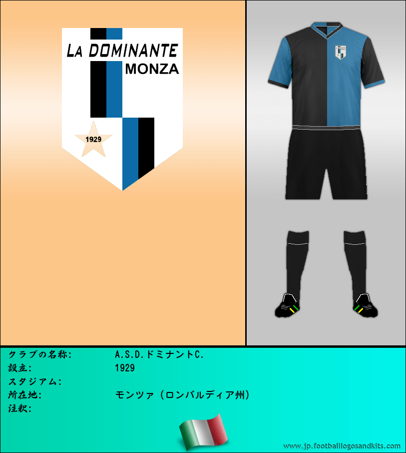 のロゴA.S.D.ドミナントC.