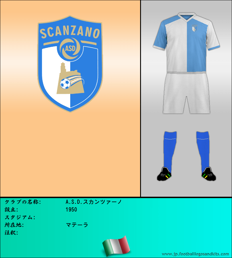 のロゴA.S.D.スカンツァーノ