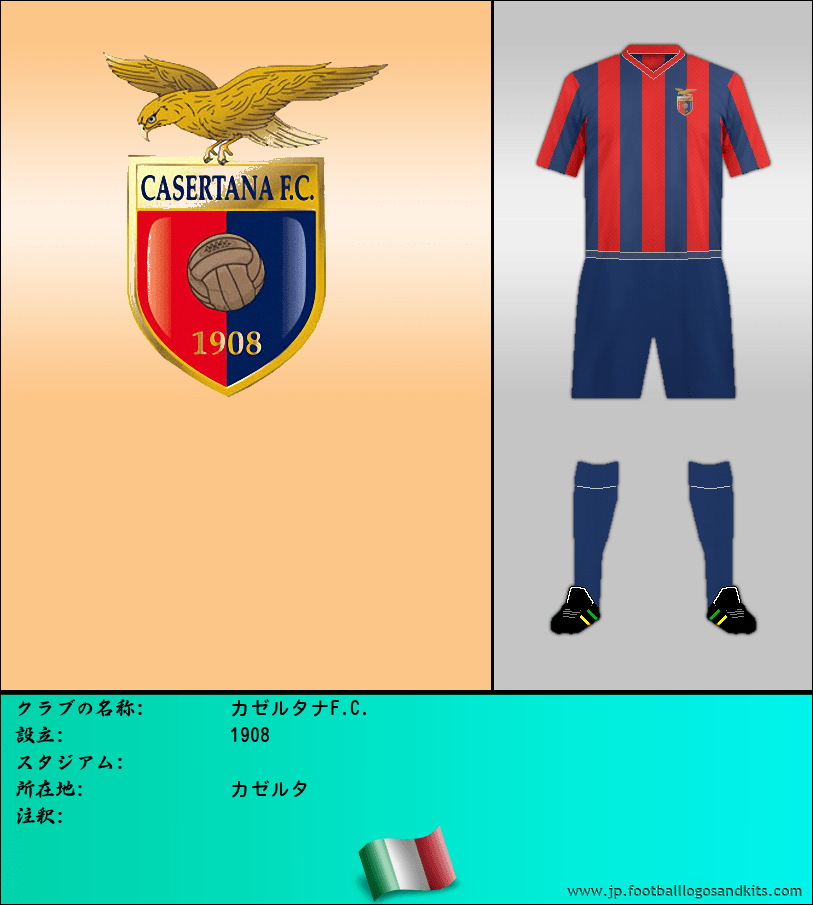 のロゴカゼルタナF.C.