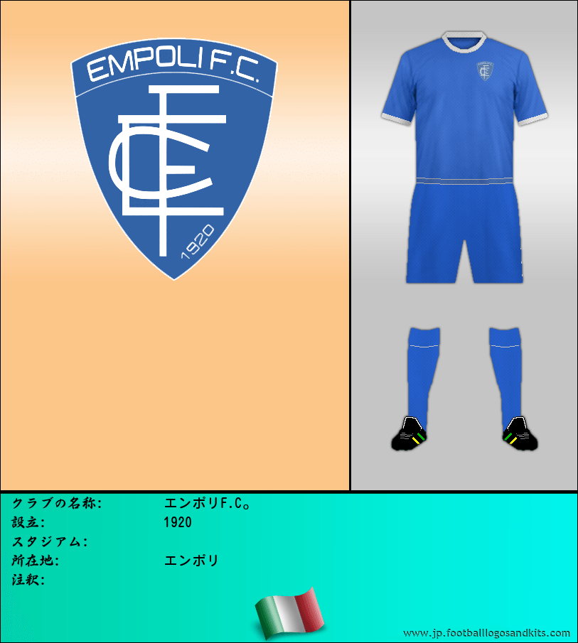 のロゴエンポリF.C。