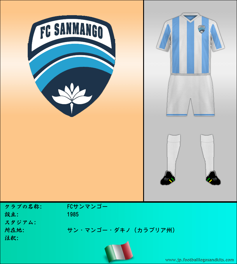 のロゴFCサンマンゴー