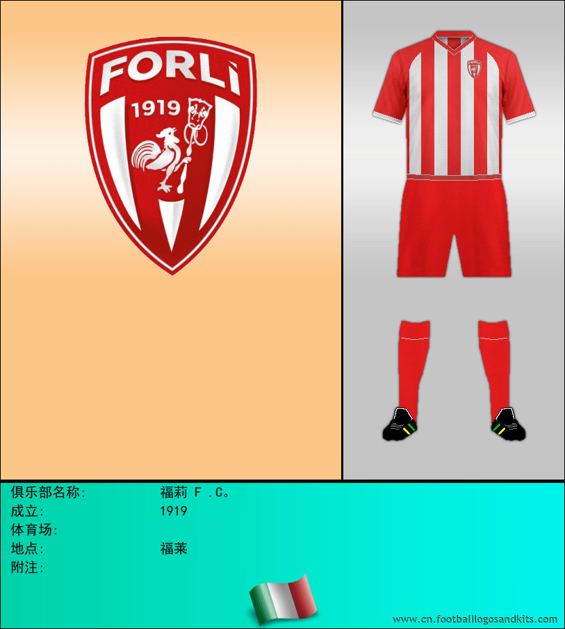 标志福莉 F .C。