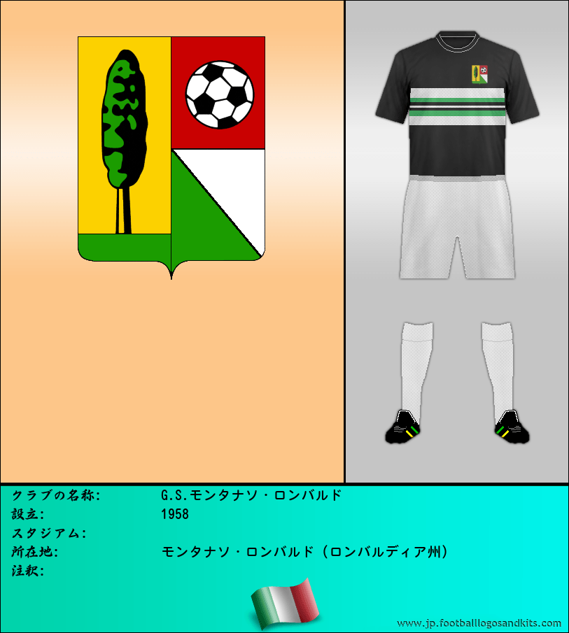 のロゴG.S.モンタナソ・ロンバルド