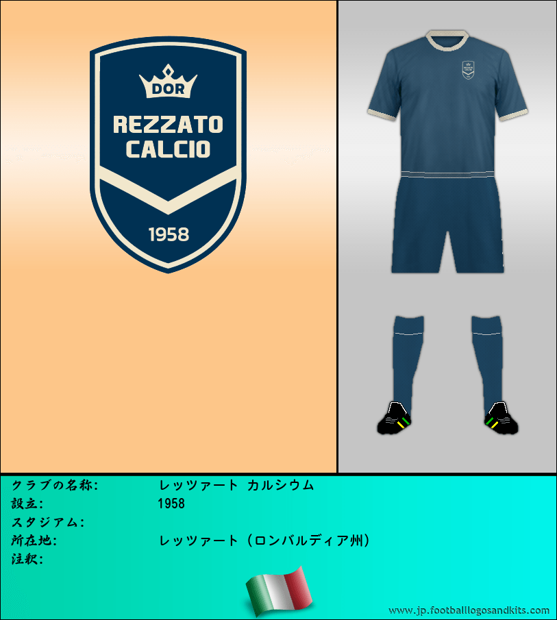 のロゴレッツァート カルシウム