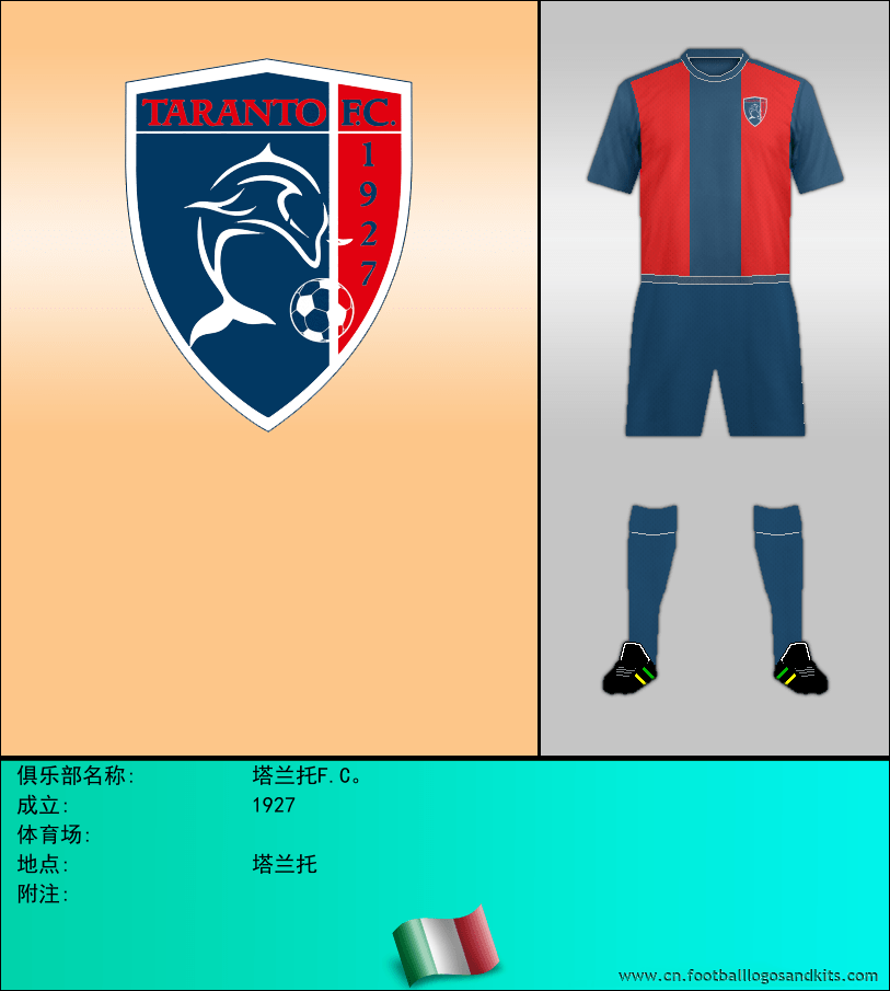 标志塔兰托F.C。