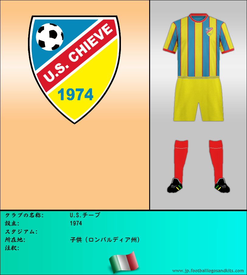 のロゴU.S.チーブ