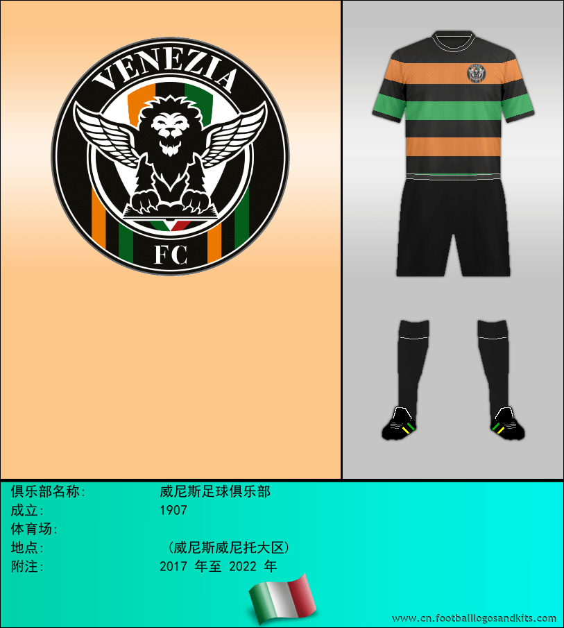 标志威尼斯F.C。