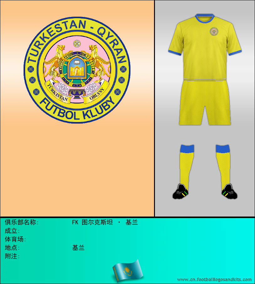 标志FK 图尔克斯坦 · 基兰