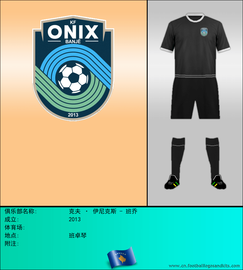 标志克夫 · 伊尼克斯 - 班乔