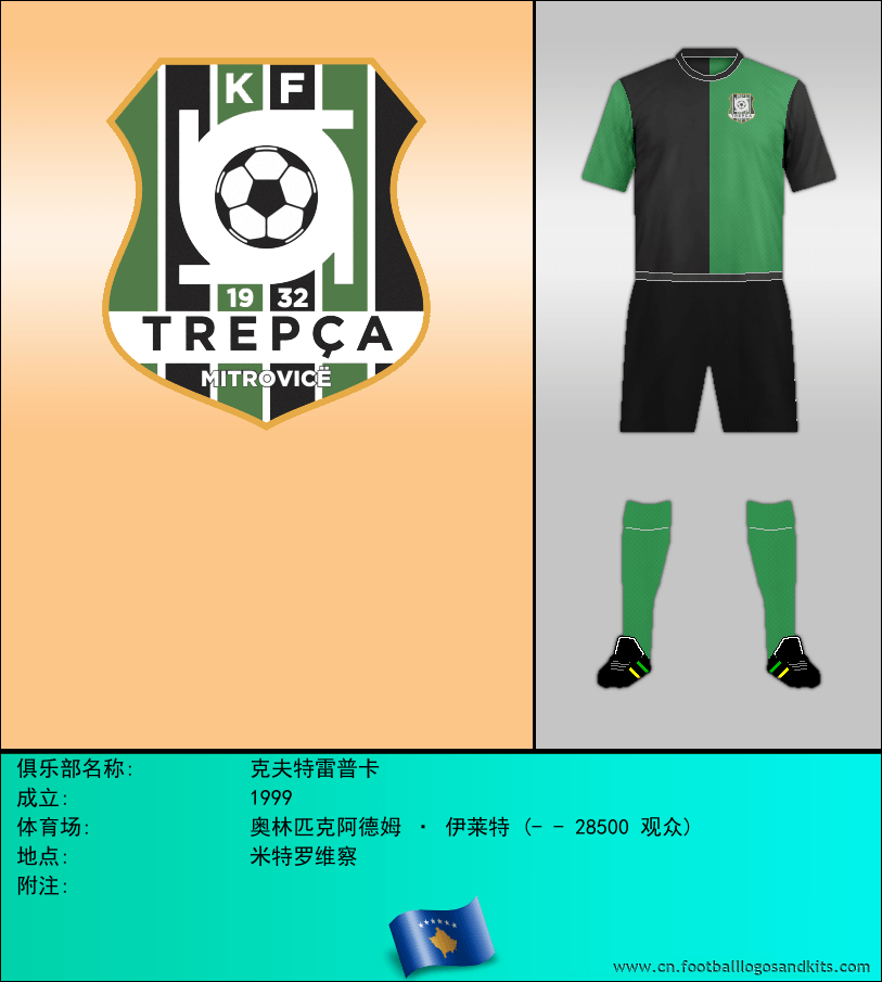 标志克夫特雷普卡