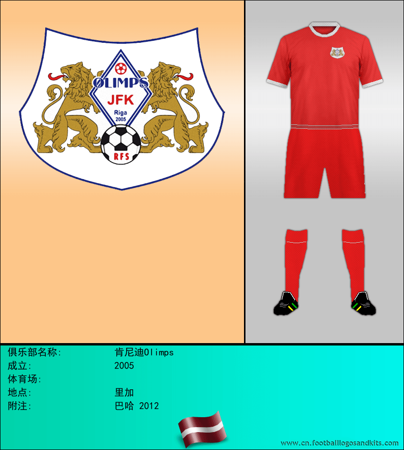 标志肯尼迪Olimps