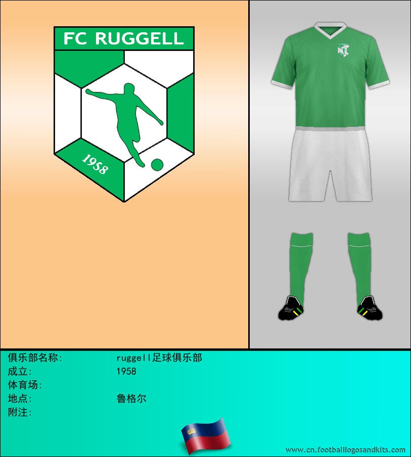 标志ruggell足球俱乐部