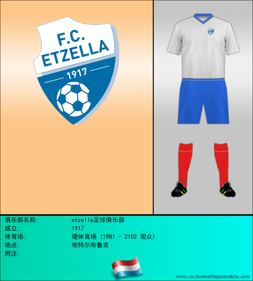 标志etzella足球俱乐部