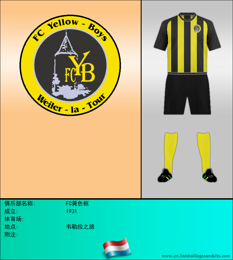 标志FC黄色框