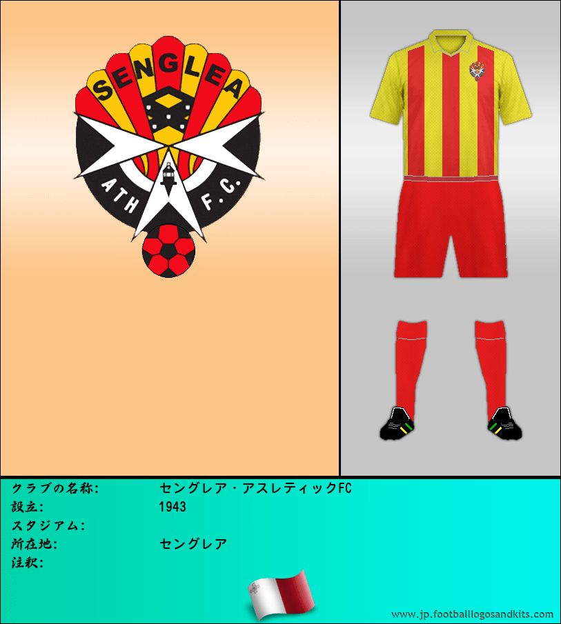 のロゴセングレア・アスレティックFC