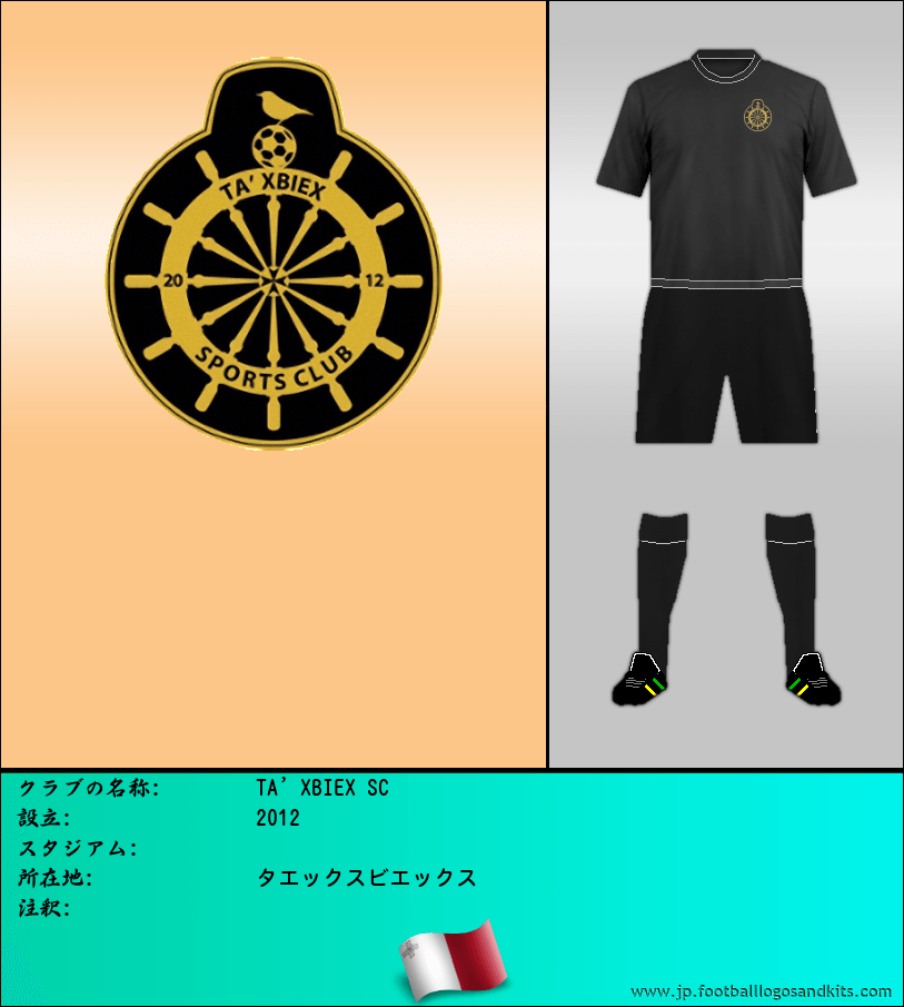 のロゴTA' XBIEX SC