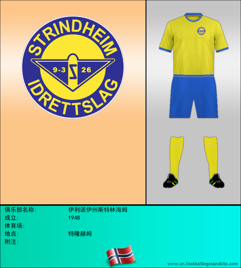 标志伊利诺伊州斯特林海姆