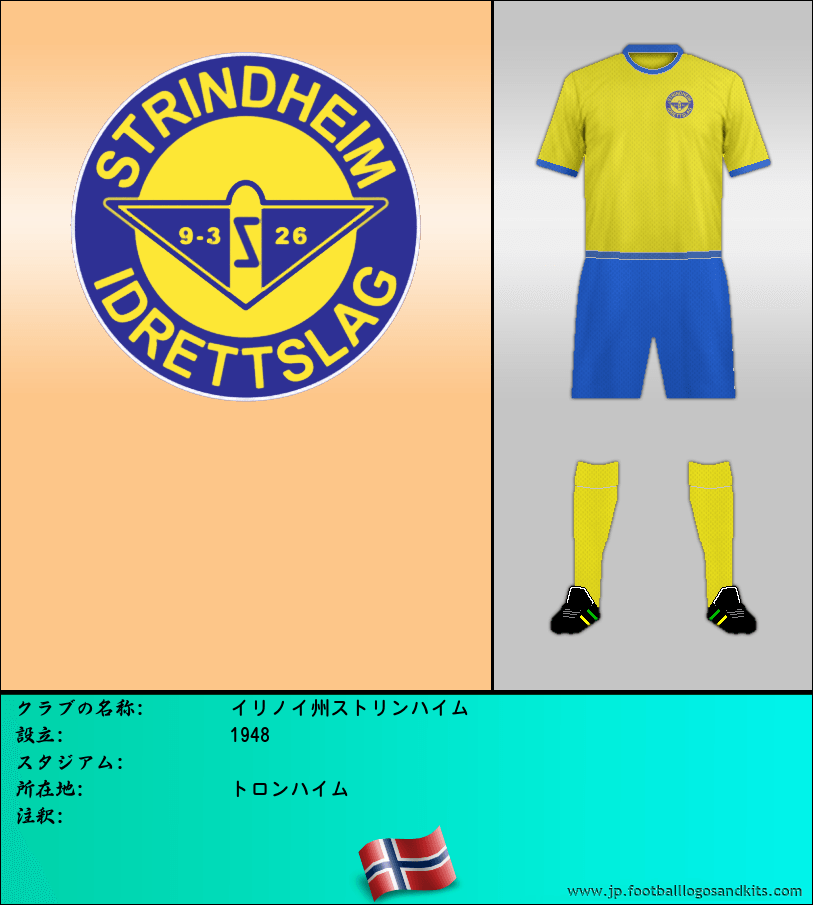 のロゴイリノイ州ストリンハイム