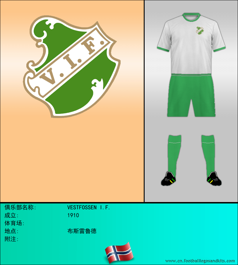 标志VESTFOSSEN I.F.