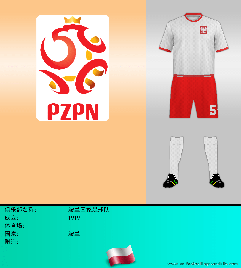 标志波兰国家足球队