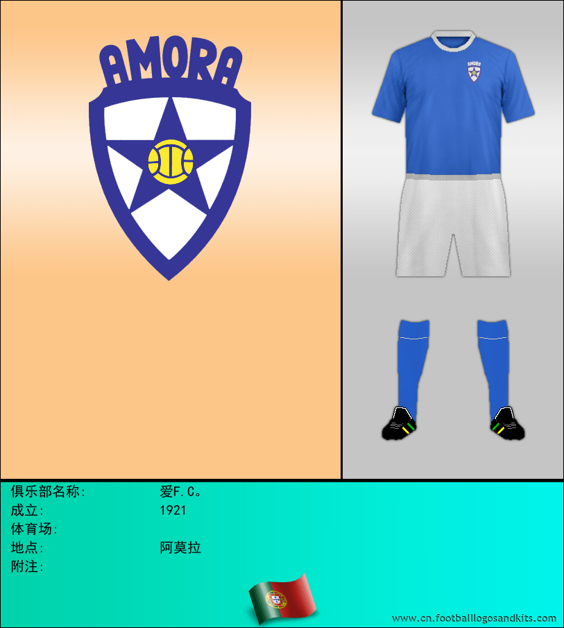 标志爱F.C。