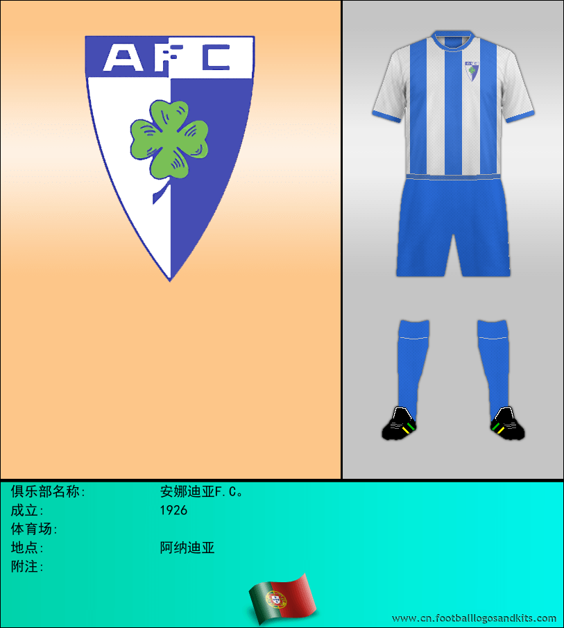 标志安娜迪亚F.C。