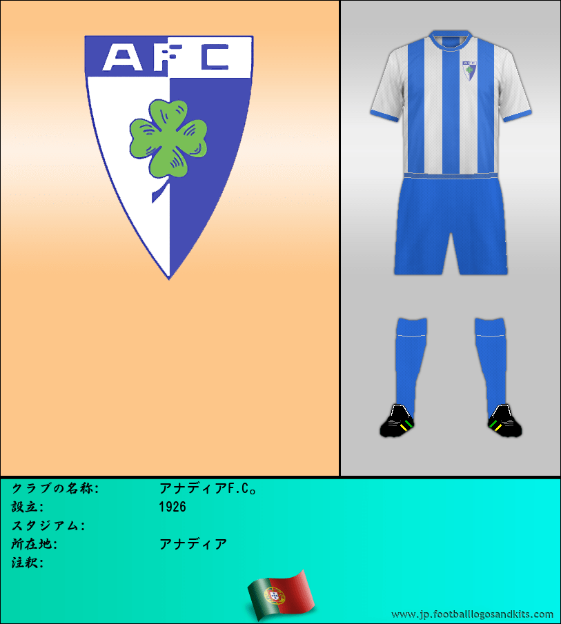 のロゴアナディアF.C。