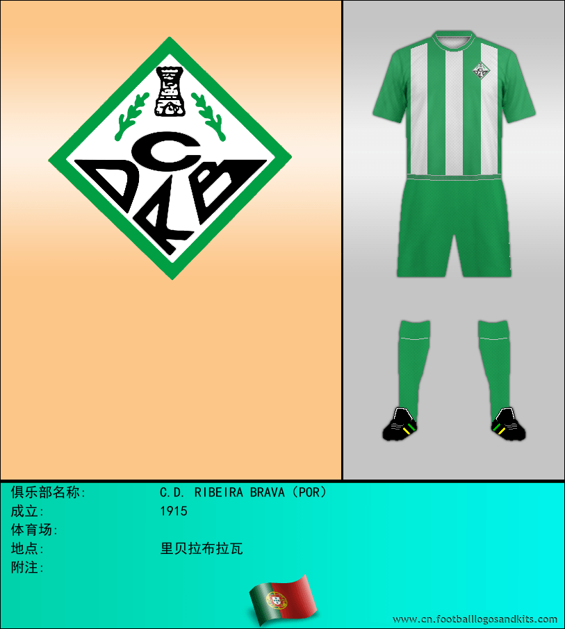 标志C.D. RIBEIRA BRAVA（POR）