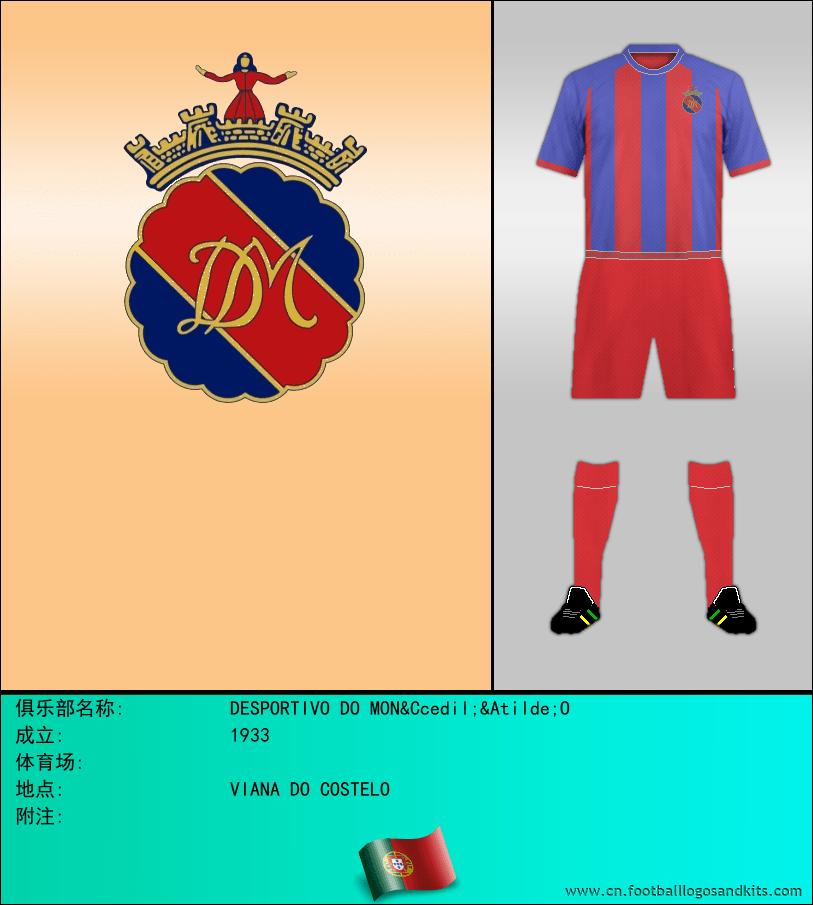 标志DESPORTIVO DO MONÇÃO