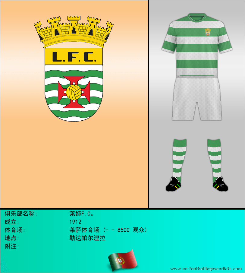 标志莱娅F.C。