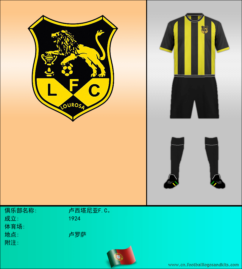 标志卢西塔尼亚F.C。