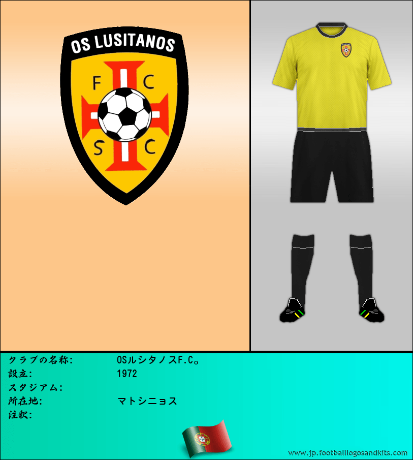 のロゴOSルシタノスF.C。