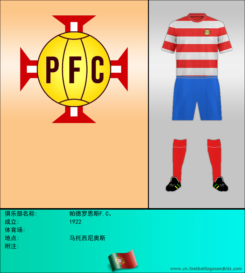 标志帕德罗恩斯F.C。