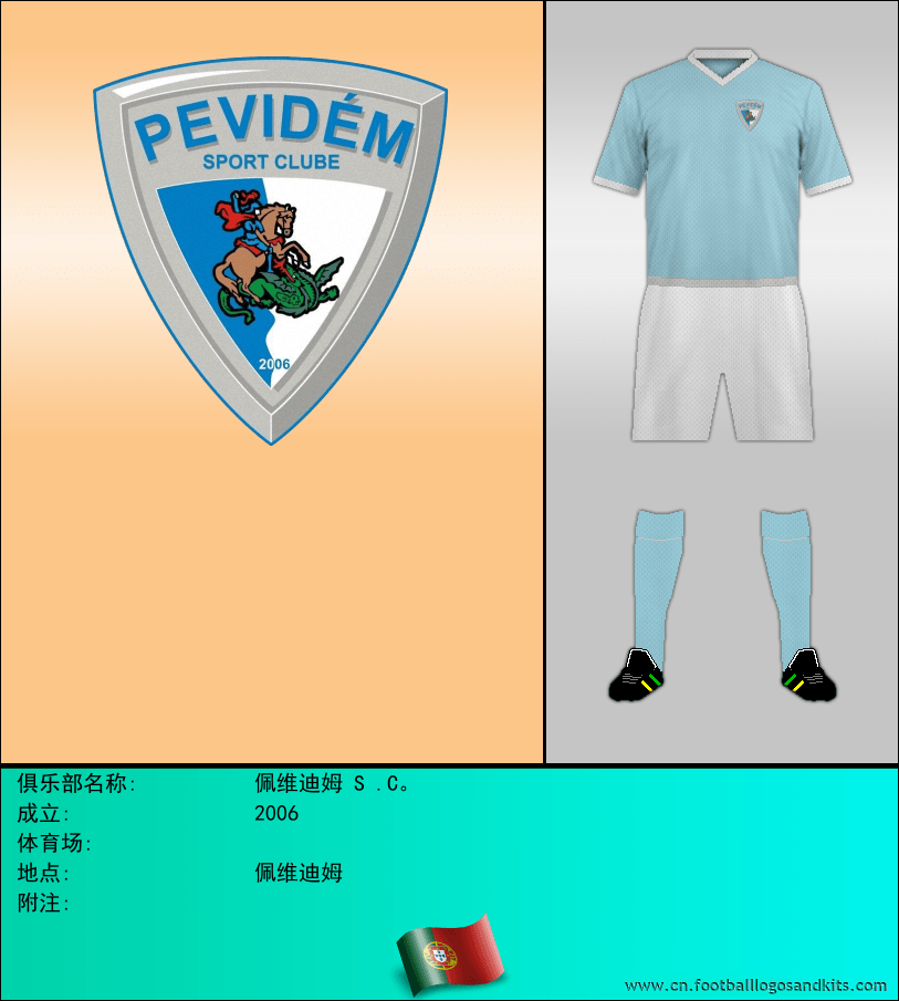 标志佩维迪姆 S .C。