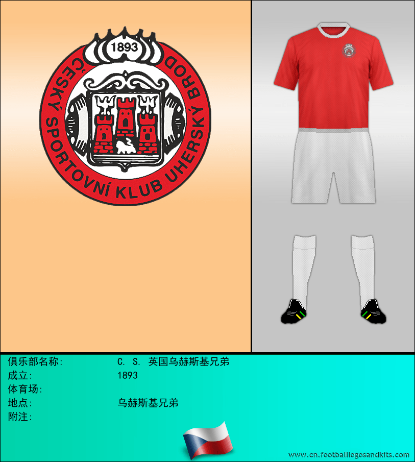 标志C. S. 英国乌赫斯基兄弟