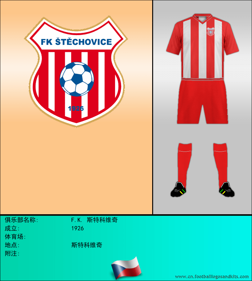 标志F.K. 斯特科维奇