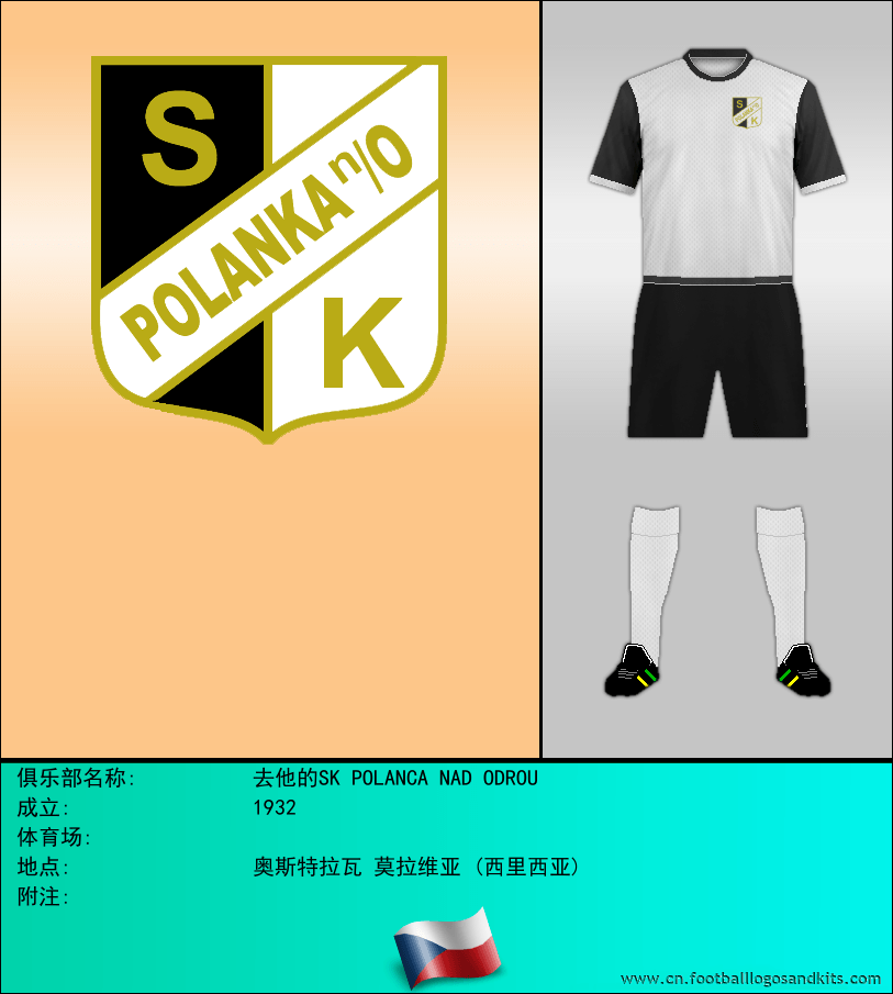 标志去他的SK POLANCA NAD ODROU