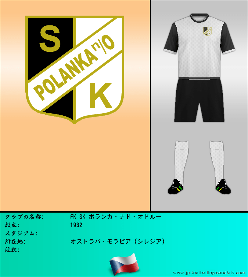 のロゴFK SK ポランカ・ナド・オドルー